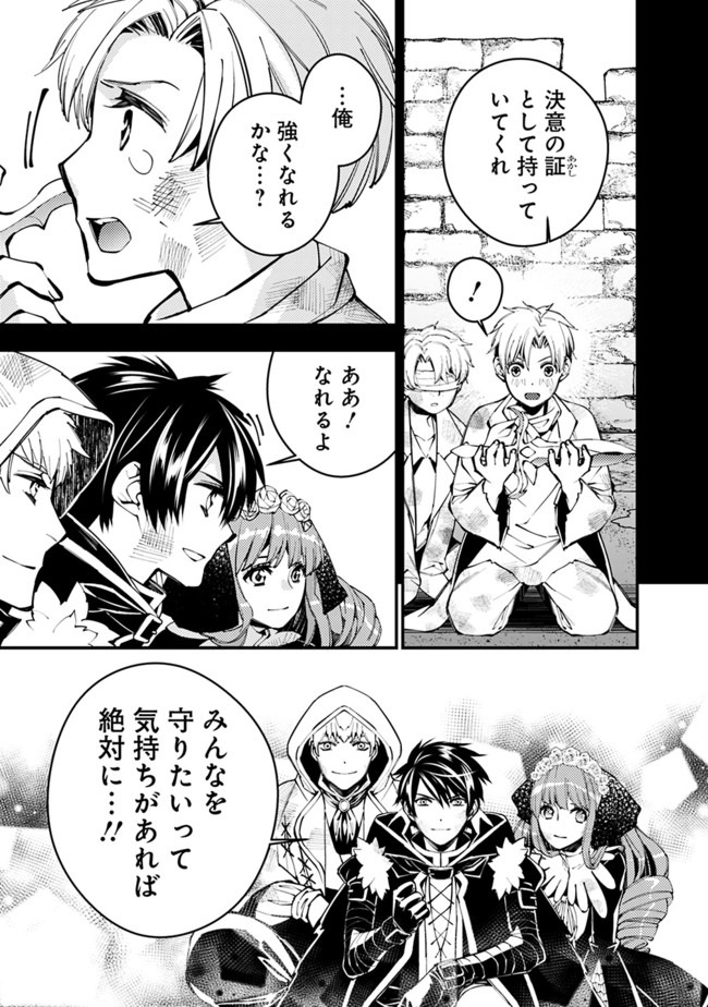 Fukushuu o Koinegau Saikyou Yuusha wa, Yami no Chikara de Senmetsu Musou Suru Chap 21 - Next Chap 22