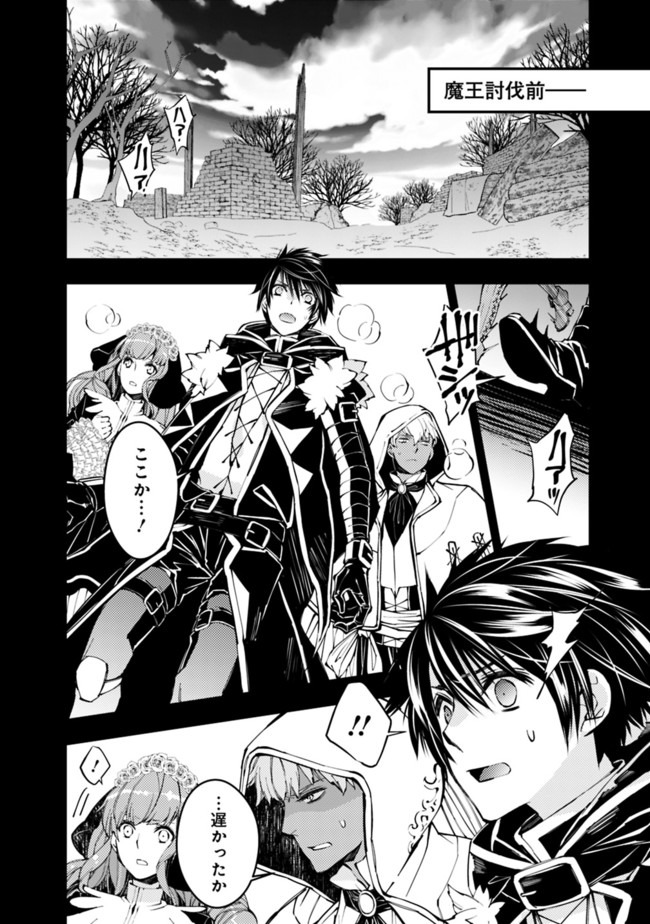 Fukushuu o Koinegau Saikyou Yuusha wa, Yami no Chikara de Senmetsu Musou Suru Chap 21 - Next Chap 22