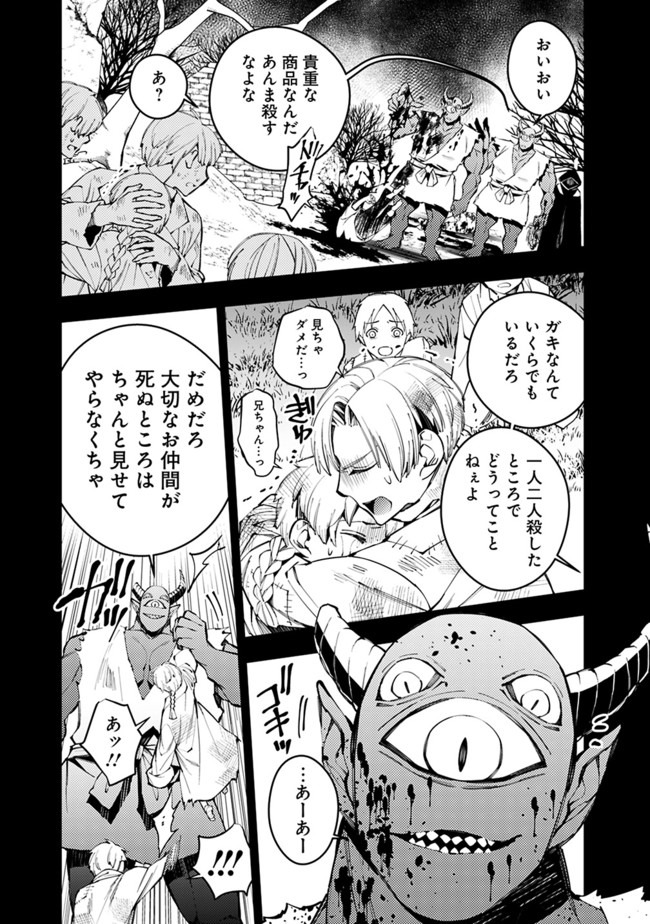 Fukushuu o Koinegau Saikyou Yuusha wa, Yami no Chikara de Senmetsu Musou Suru Chap 21 - Next Chap 22