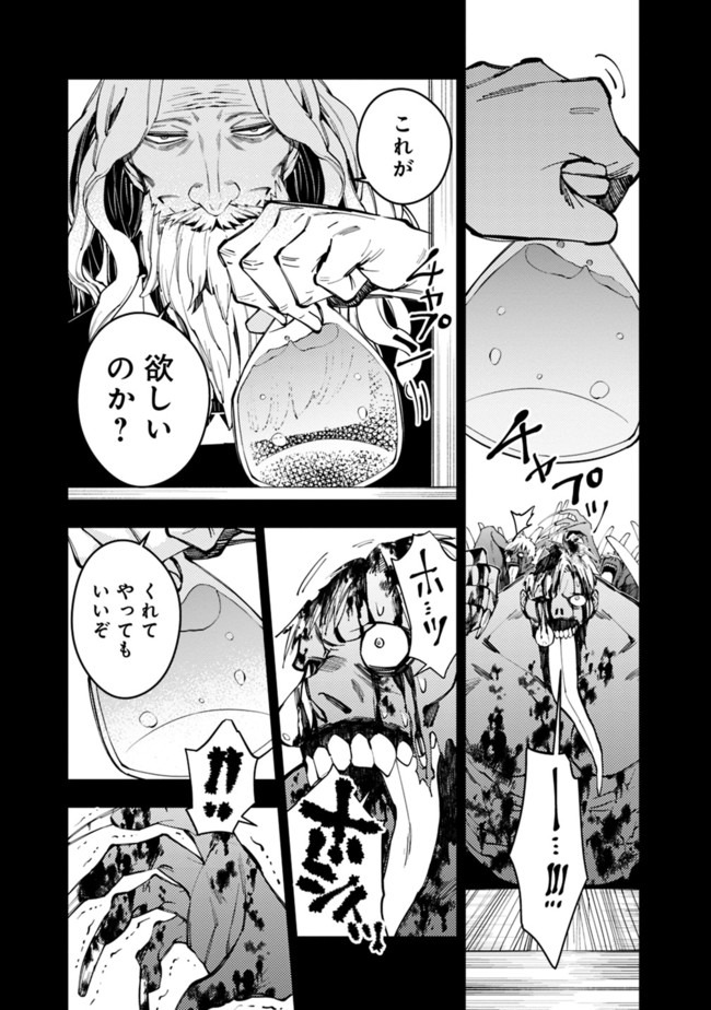 Fukushuu o Koinegau Saikyou Yuusha wa, Yami no Chikara de Senmetsu Musou Suru Chap 22 - Next Chap 23
