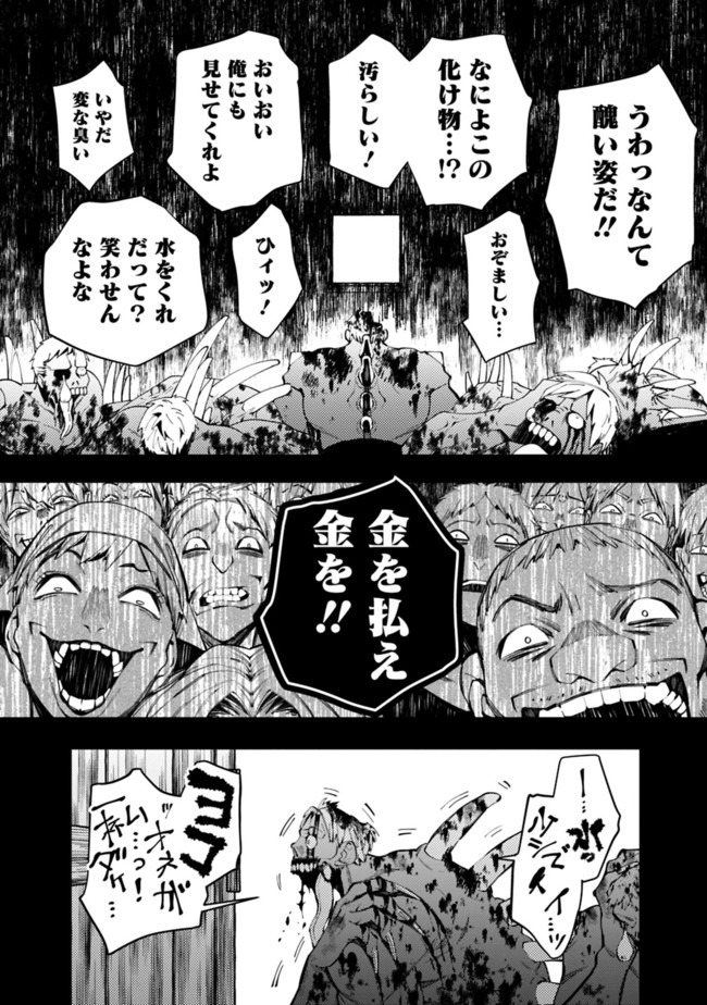 Fukushuu o Koinegau Saikyou Yuusha wa, Yami no Chikara de Senmetsu Musou Suru Chap 22 - Next Chap 23
