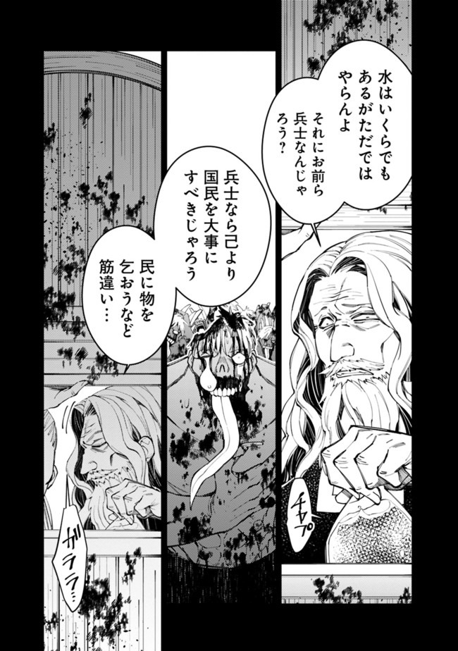 Fukushuu o Koinegau Saikyou Yuusha wa, Yami no Chikara de Senmetsu Musou Suru Chap 22 - Next Chap 23