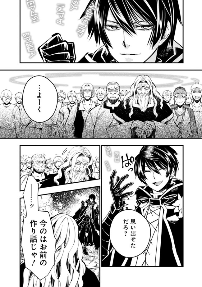 Fukushuu o Koinegau Saikyou Yuusha wa, Yami no Chikara de Senmetsu Musou Suru Chap 22 - Next Chap 23