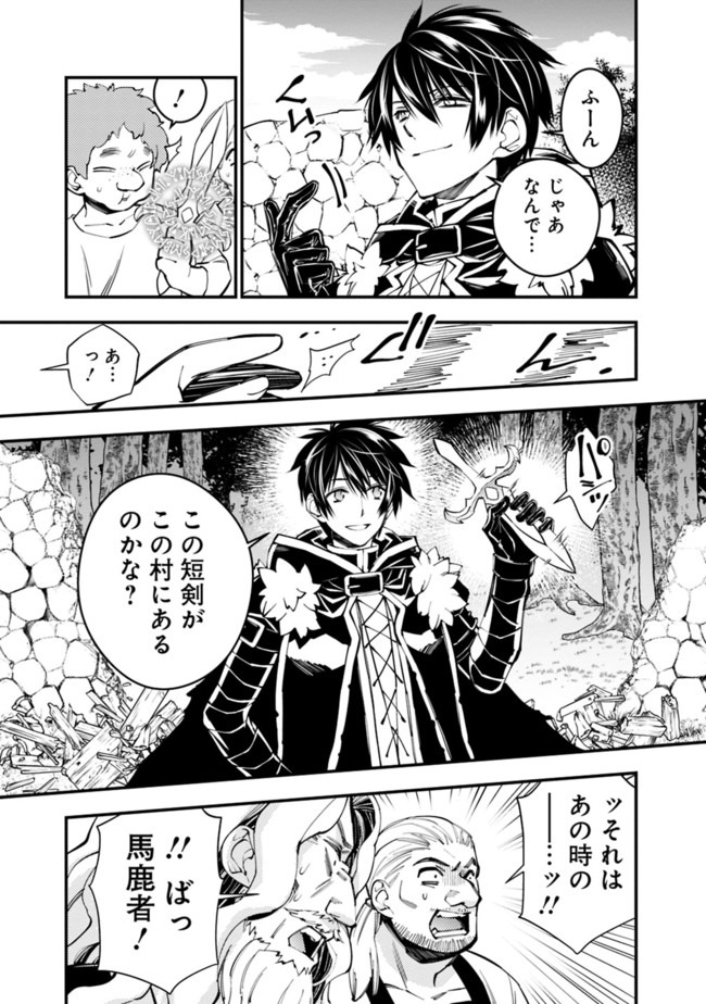 Fukushuu o Koinegau Saikyou Yuusha wa, Yami no Chikara de Senmetsu Musou Suru Chap 22 - Next Chap 23