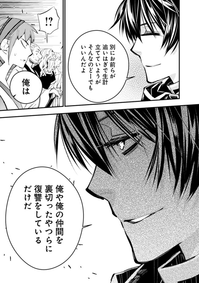 Fukushuu o Koinegau Saikyou Yuusha wa, Yami no Chikara de Senmetsu Musou Suru Chap 22 - Next Chap 23