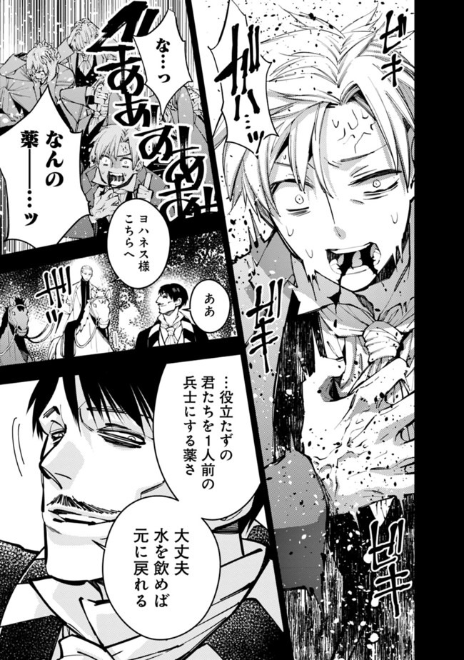 Fukushuu o Koinegau Saikyou Yuusha wa, Yami no Chikara de Senmetsu Musou Suru Chap 22 - Next Chap 23