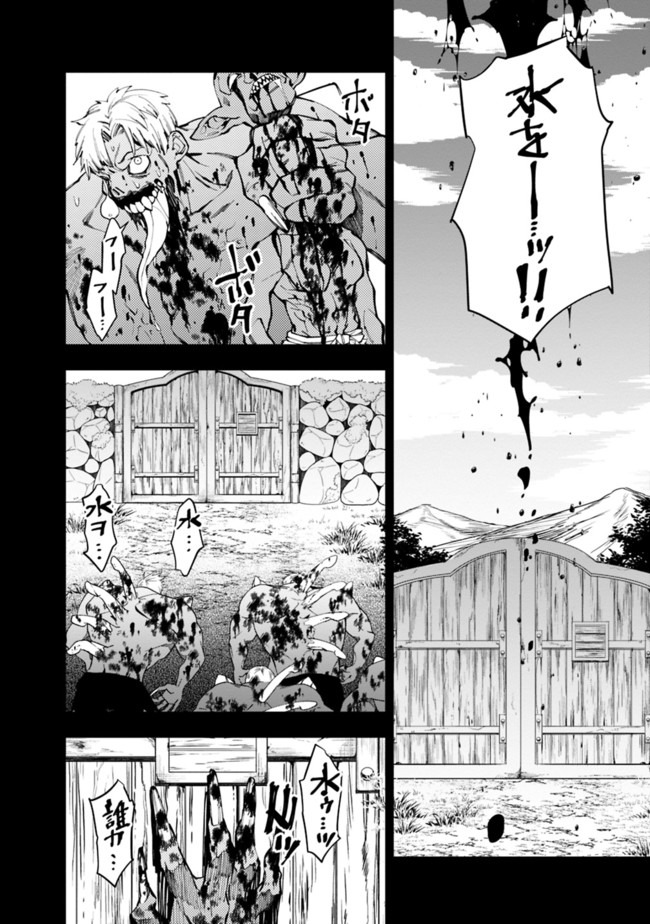 Fukushuu o Koinegau Saikyou Yuusha wa, Yami no Chikara de Senmetsu Musou Suru Chap 22 - Next Chap 23