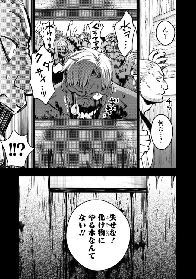 Fukushuu o Koinegau Saikyou Yuusha wa, Yami no Chikara de Senmetsu Musou Suru Chap 22 - Next Chap 23