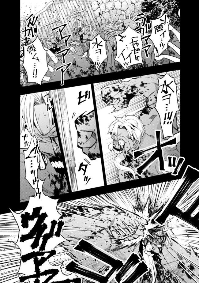 Fukushuu o Koinegau Saikyou Yuusha wa, Yami no Chikara de Senmetsu Musou Suru Chap 22 - Next Chap 23