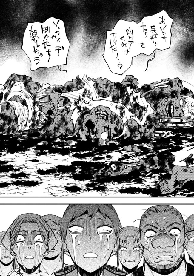 Fukushuu o Koinegau Saikyou Yuusha wa, Yami no Chikara de Senmetsu Musou Suru Chap 23 - Next Chap 24