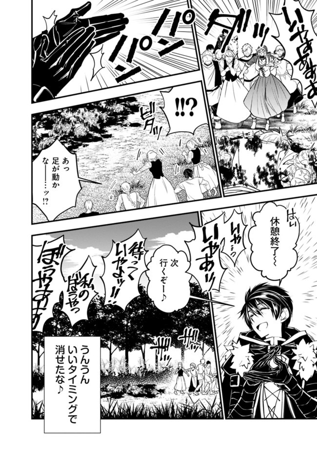 Fukushuu o Koinegau Saikyou Yuusha wa, Yami no Chikara de Senmetsu Musou Suru Chap 23 - Next Chap 24