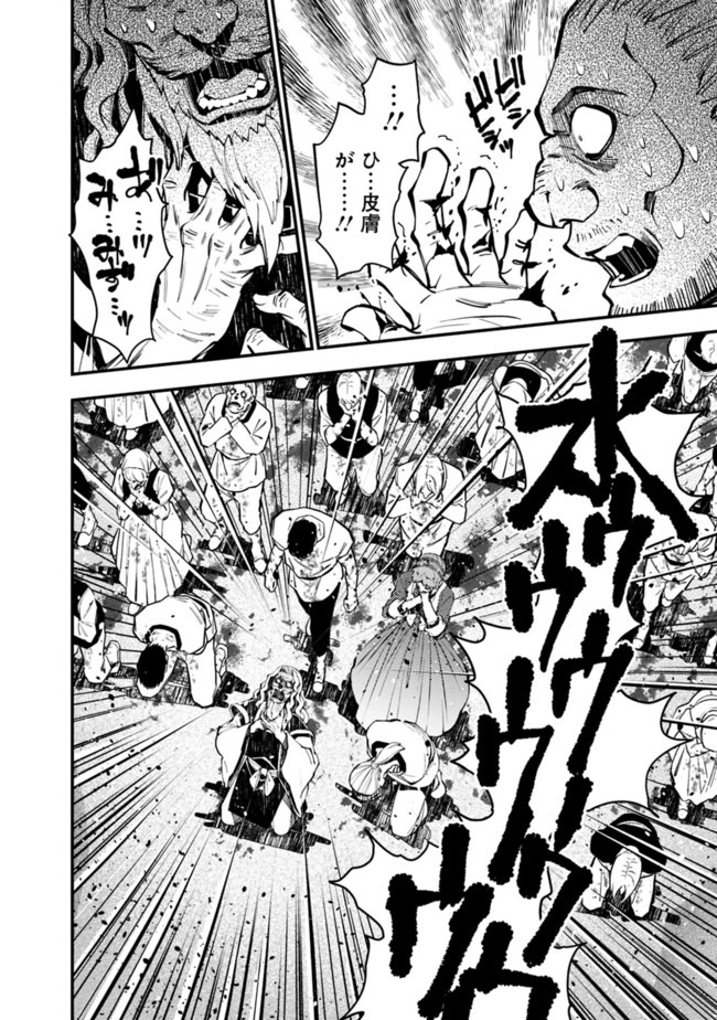 Fukushuu o Koinegau Saikyou Yuusha wa, Yami no Chikara de Senmetsu Musou Suru Chap 23 - Next Chap 24