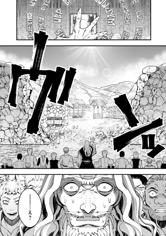 Fukushuu o Koinegau Saikyou Yuusha wa, Yami no Chikara de Senmetsu Musou Suru Chap 23 - Next Chap 24