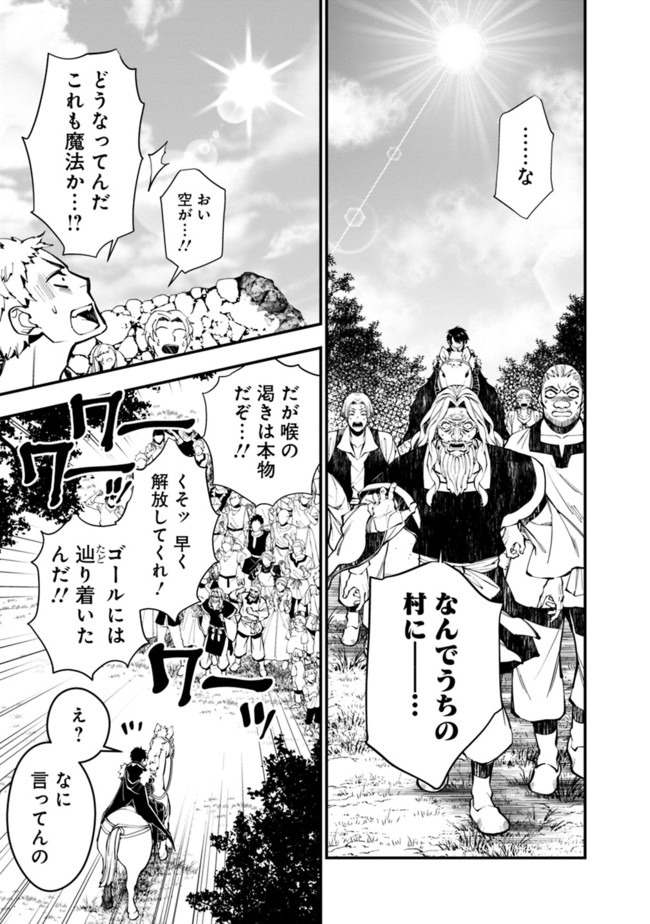 Fukushuu o Koinegau Saikyou Yuusha wa, Yami no Chikara de Senmetsu Musou Suru Chap 23 - Next Chap 24