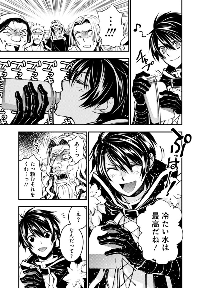 Fukushuu o Koinegau Saikyou Yuusha wa, Yami no Chikara de Senmetsu Musou Suru Chap 23 - Next Chap 24