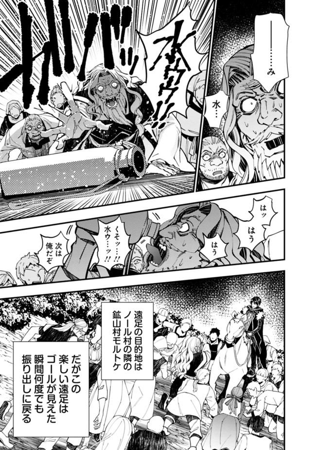 Fukushuu o Koinegau Saikyou Yuusha wa, Yami no Chikara de Senmetsu Musou Suru Chap 23 - Next Chap 24