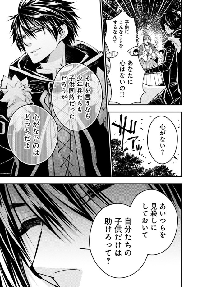 Fukushuu o Koinegau Saikyou Yuusha wa, Yami no Chikara de Senmetsu Musou Suru Chap 23 - Next Chap 24