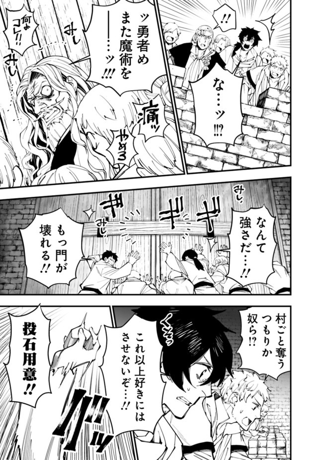 Fukushuu o Koinegau Saikyou Yuusha wa, Yami no Chikara de Senmetsu Musou Suru Chap 24 - Next Chap 25