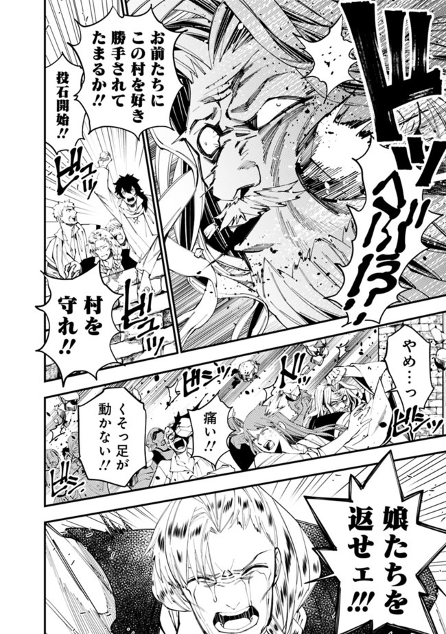 Fukushuu o Koinegau Saikyou Yuusha wa, Yami no Chikara de Senmetsu Musou Suru Chap 24 - Next Chap 25