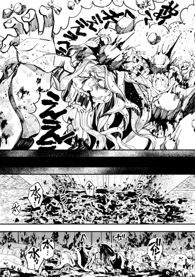 Fukushuu o Koinegau Saikyou Yuusha wa, Yami no Chikara de Senmetsu Musou Suru Chap 24 - Next Chap 25