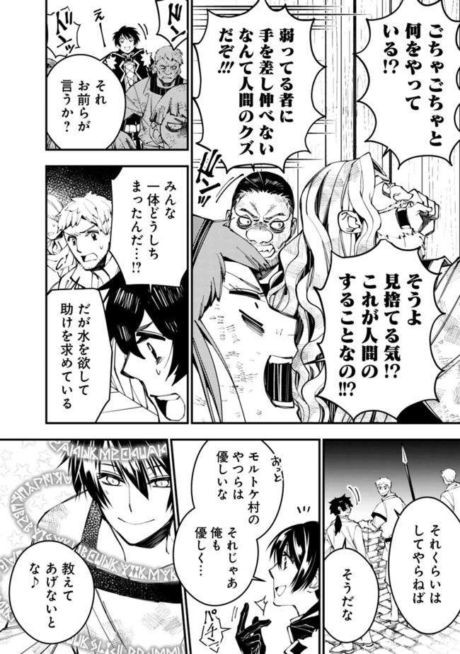 Fukushuu o Koinegau Saikyou Yuusha wa, Yami no Chikara de Senmetsu Musou Suru Chap 24 - Next Chap 25