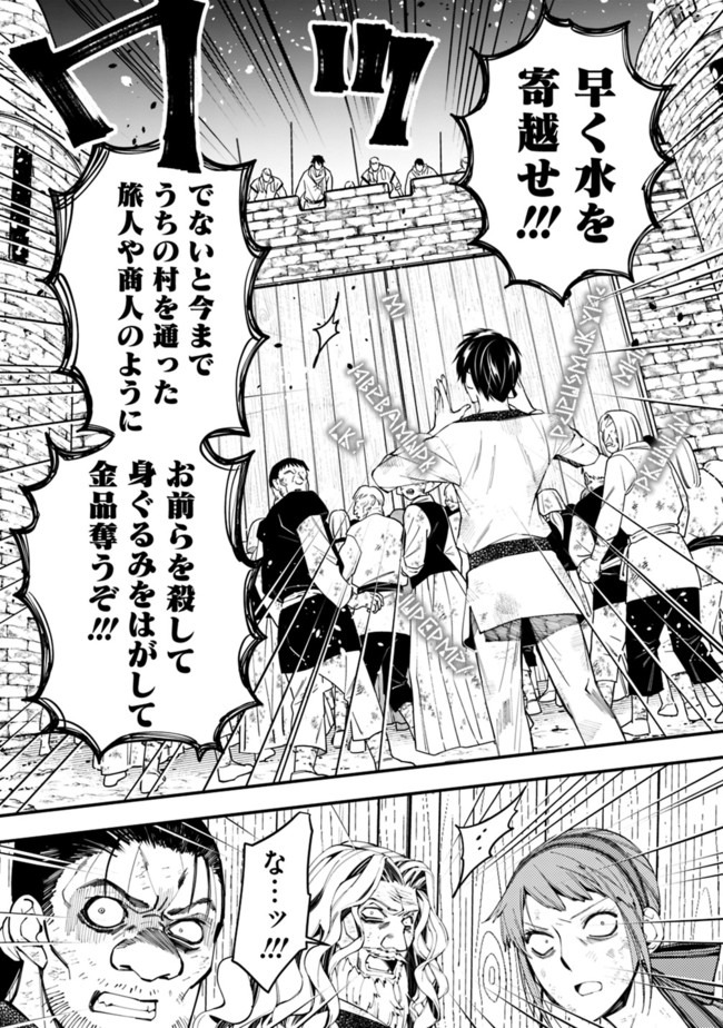 Fukushuu o Koinegau Saikyou Yuusha wa, Yami no Chikara de Senmetsu Musou Suru Chap 24 - Next Chap 25