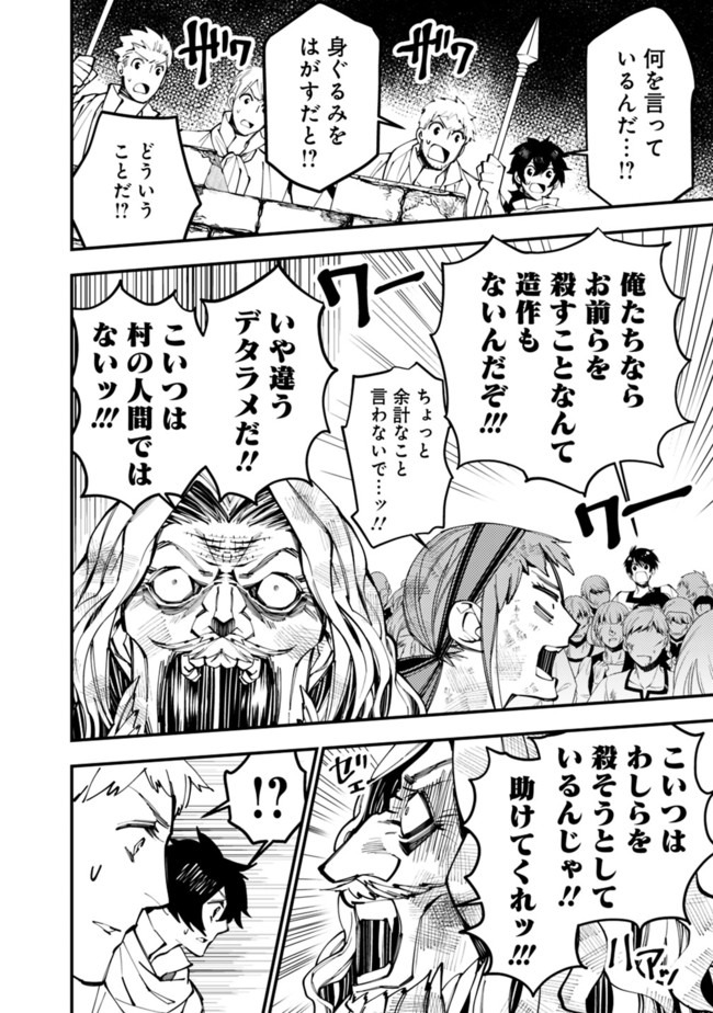 Fukushuu o Koinegau Saikyou Yuusha wa, Yami no Chikara de Senmetsu Musou Suru Chap 24 - Next Chap 25