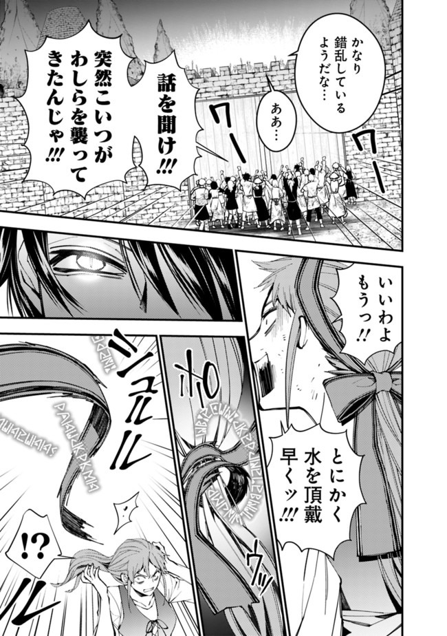 Fukushuu o Koinegau Saikyou Yuusha wa, Yami no Chikara de Senmetsu Musou Suru Chap 24 - Next Chap 25