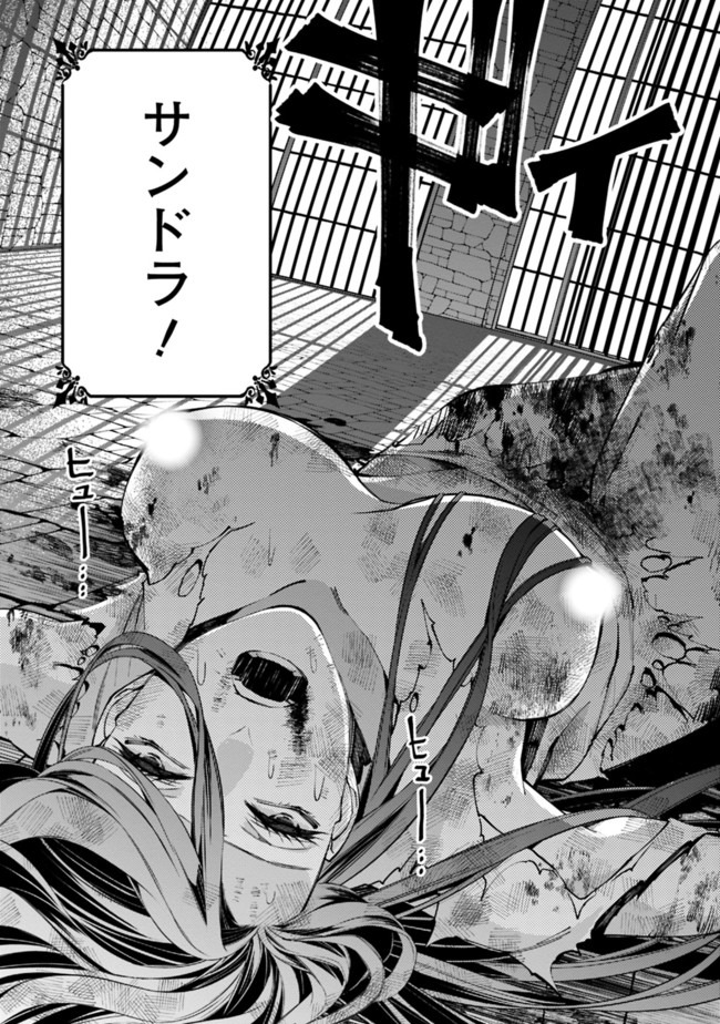 Fukushuu o Koinegau Saikyou Yuusha wa, Yami no Chikara de Senmetsu Musou Suru Chap 25 - Next Chap 26