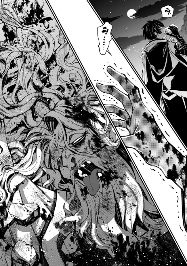 Fukushuu o Koinegau Saikyou Yuusha wa, Yami no Chikara de Senmetsu Musou Suru Chap 25 - Next Chap 26