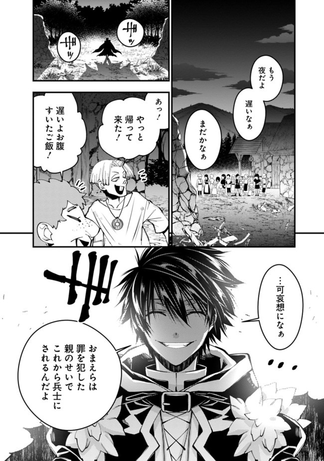 Fukushuu o Koinegau Saikyou Yuusha wa, Yami no Chikara de Senmetsu Musou Suru Chap 25 - Next Chap 26