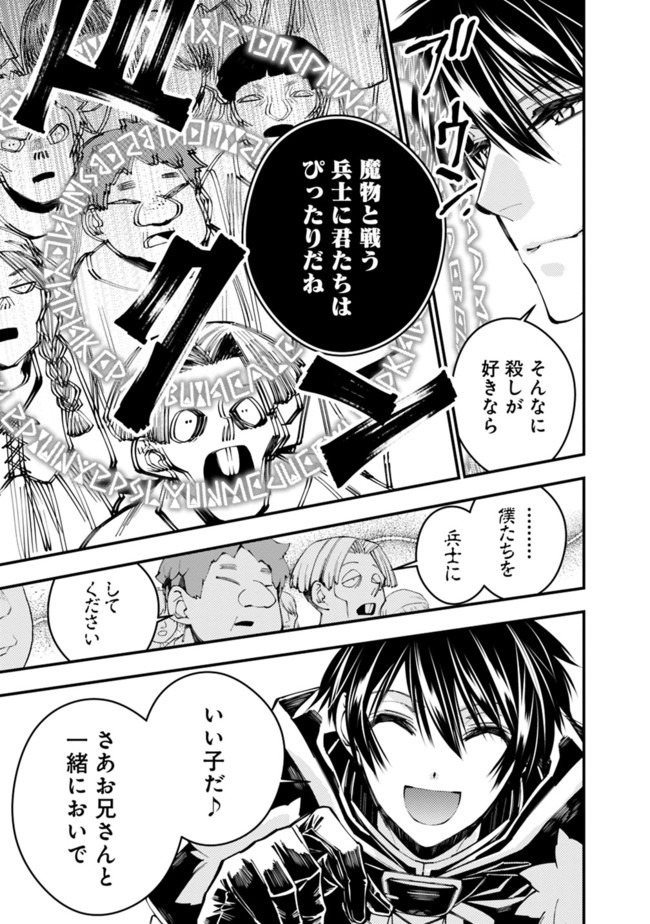 Fukushuu o Koinegau Saikyou Yuusha wa, Yami no Chikara de Senmetsu Musou Suru Chap 25 - Next Chap 26