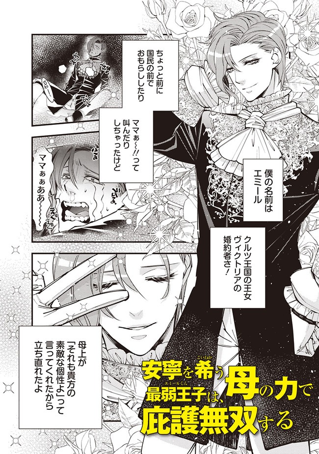 Fukushuu o Koinegau Saikyou Yuusha wa, Yami no Chikara de Senmetsu Musou Suru Chap 26.5 - Next Chap 27.5