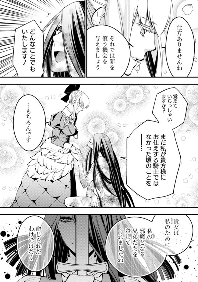 Fukushuu o Koinegau Saikyou Yuusha wa, Yami no Chikara de Senmetsu Musou Suru Chap 26 - Next Chap 27
