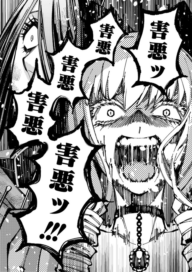 Fukushuu o Koinegau Saikyou Yuusha wa, Yami no Chikara de Senmetsu Musou Suru Chap 27 - Next Chap 28