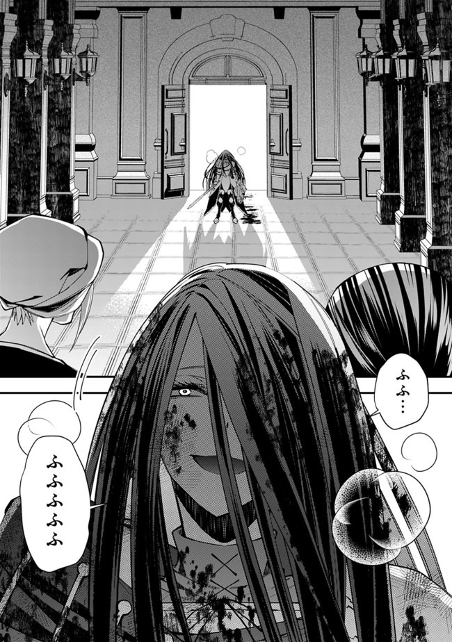 Fukushuu o Koinegau Saikyou Yuusha wa, Yami no Chikara de Senmetsu Musou Suru Chap 27 - Next Chap 28