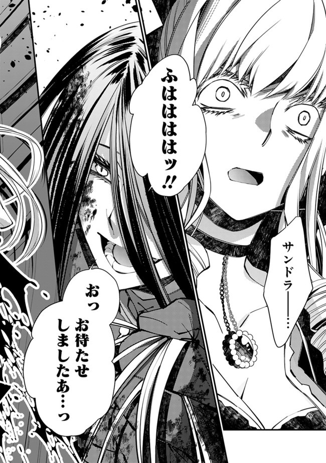 Fukushuu o Koinegau Saikyou Yuusha wa, Yami no Chikara de Senmetsu Musou Suru Chap 27 - Next Chap 28