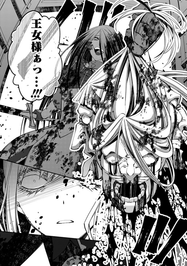 Fukushuu o Koinegau Saikyou Yuusha wa, Yami no Chikara de Senmetsu Musou Suru Chap 27 - Next Chap 28