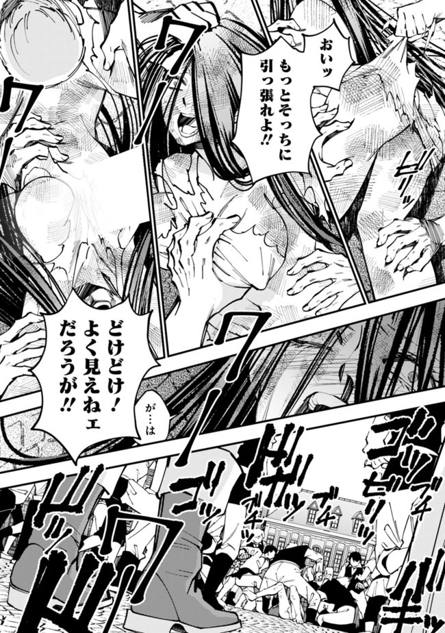 Fukushuu o Koinegau Saikyou Yuusha wa, Yami no Chikara de Senmetsu Musou Suru Chap 28 - Next Chap 29