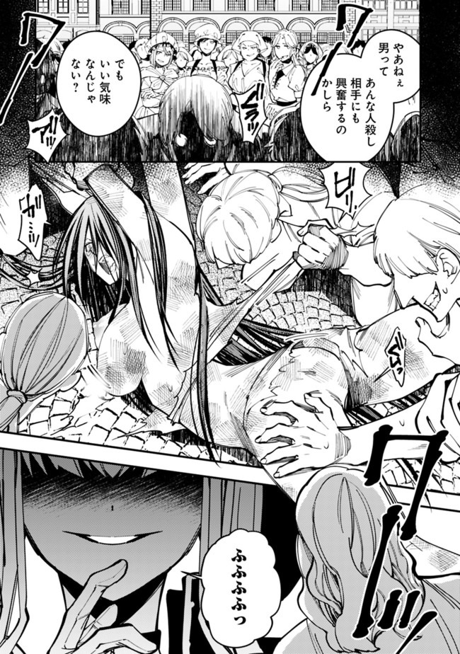 Fukushuu o Koinegau Saikyou Yuusha wa, Yami no Chikara de Senmetsu Musou Suru Chap 28 - Next Chap 29