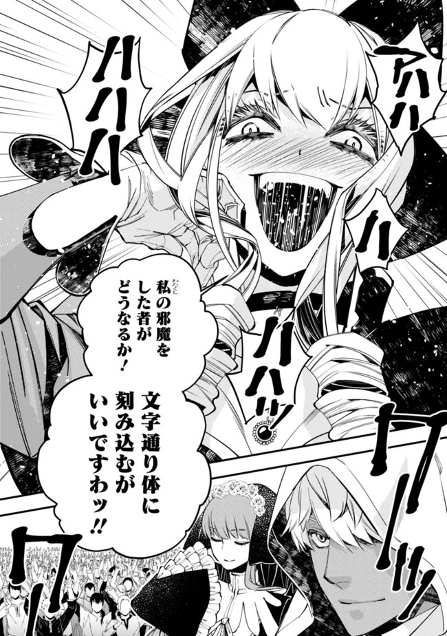 Fukushuu o Koinegau Saikyou Yuusha wa, Yami no Chikara de Senmetsu Musou Suru Chap 28 - Next Chap 29