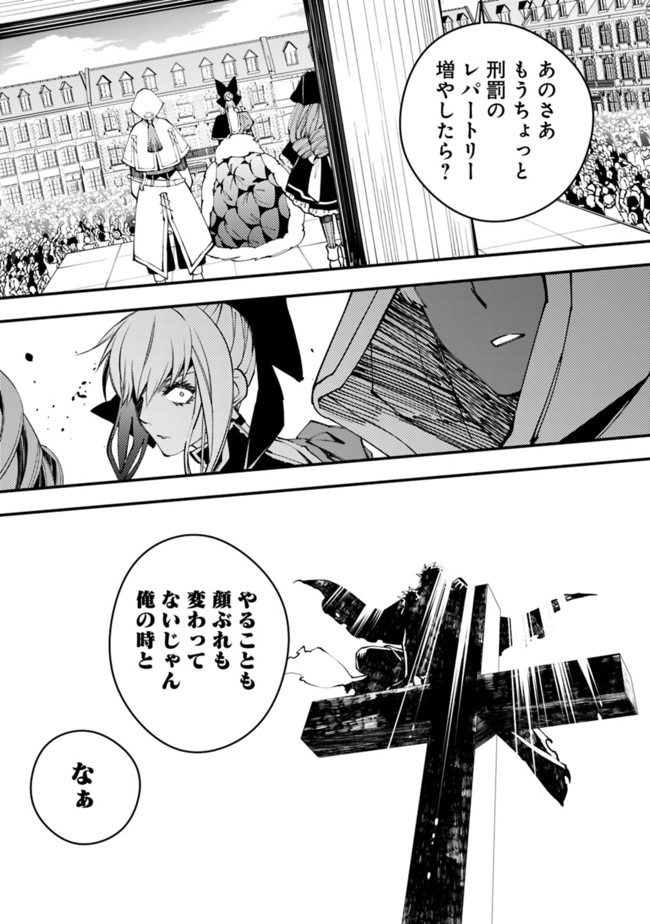 Fukushuu o Koinegau Saikyou Yuusha wa, Yami no Chikara de Senmetsu Musou Suru Chap 28 - Next Chap 29