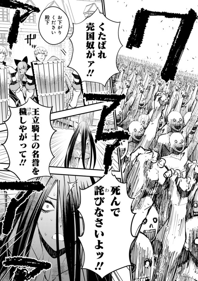 Fukushuu o Koinegau Saikyou Yuusha wa, Yami no Chikara de Senmetsu Musou Suru Chap 28 - Next Chap 29