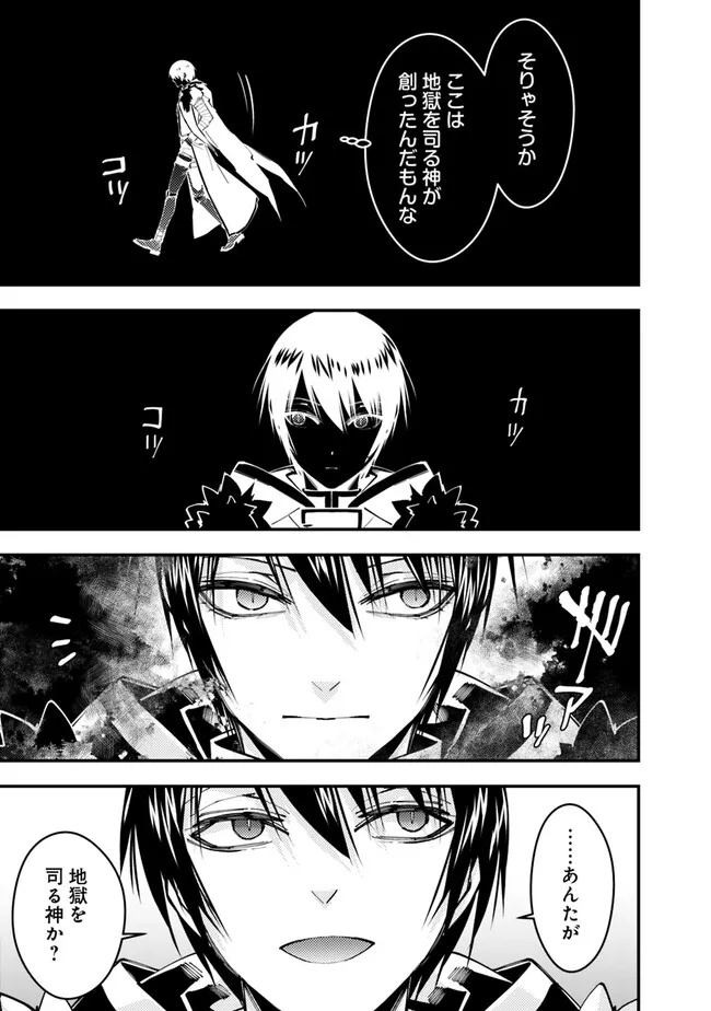 Fukushuu o Koinegau Saikyou Yuusha wa, Yami no Chikara de Senmetsu Musou Suru Chap 70 - Next Chap 71