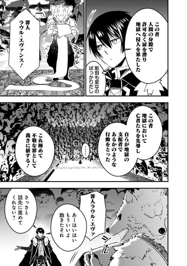 Fukushuu o Koinegau Saikyou Yuusha wa, Yami no Chikara de Senmetsu Musou Suru Chap 70 - Next Chap 71