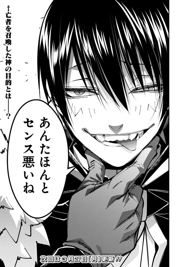 Fukushuu o Koinegau Saikyou Yuusha wa, Yami no Chikara de Senmetsu Musou Suru Chap 70 - Next Chap 71