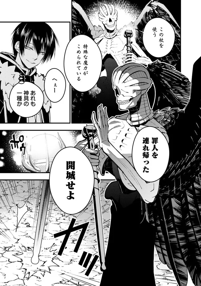 Fukushuu o Koinegau Saikyou Yuusha wa, Yami no Chikara de Senmetsu Musou Suru Chap 70 - Next Chap 71