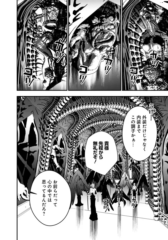 Fukushuu o Koinegau Saikyou Yuusha wa, Yami no Chikara de Senmetsu Musou Suru Chap 70 - Next Chap 71