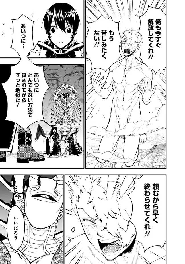 Fukushuu o Koinegau Saikyou Yuusha wa, Yami no Chikara de Senmetsu Musou Suru Chap 71 - Next Chap 72