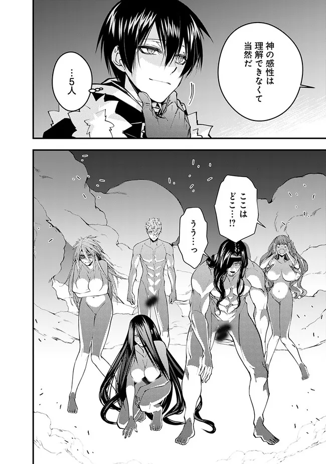 Fukushuu o Koinegau Saikyou Yuusha wa, Yami no Chikara de Senmetsu Musou Suru Chap 71 - Next Chap 72